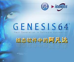 GENESIS64��̬��ά�����̬��������