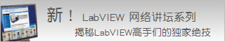 NI LabVIEW���署̳