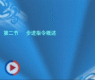 ����ָ�����-PLCԭ������ʵ���������彲(3)