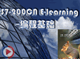 西门子 SIMATIC S7-200PLC应用教程——程子华系列
