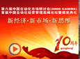 �¾������Զ����г�����_CAMRS2009
