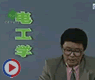���ҵ�����������ʾ��_�繤ѧ(10)