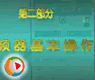 �ڶ����ֱ�Ƶ����������_��Ƶ��Ӧ����ά��