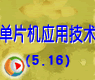 ��5��(16)���ж���Ӧ���̷���(2)