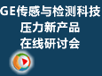 GE���м��Ƽ�ѹ���²�Ʒ�������ֻ�