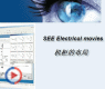 SEE Electrical��ѧ��Ƶ������Ĳ���