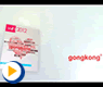 gongkong