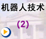 ������ѧ�ķ�չ���������˼���(2)